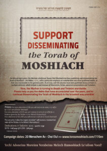 Support disseminating the Torah of Moshiach